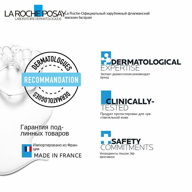 La Roche-Posay Lipikar AP+M Липидовосполняющий увлажняющий бальзам для лица и тела тройного действия, 400 мл — фото 1