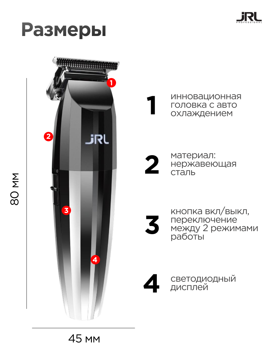 Триммер JRL Professional FreshFade 2020T для бороды и волос серебренный — фото 1