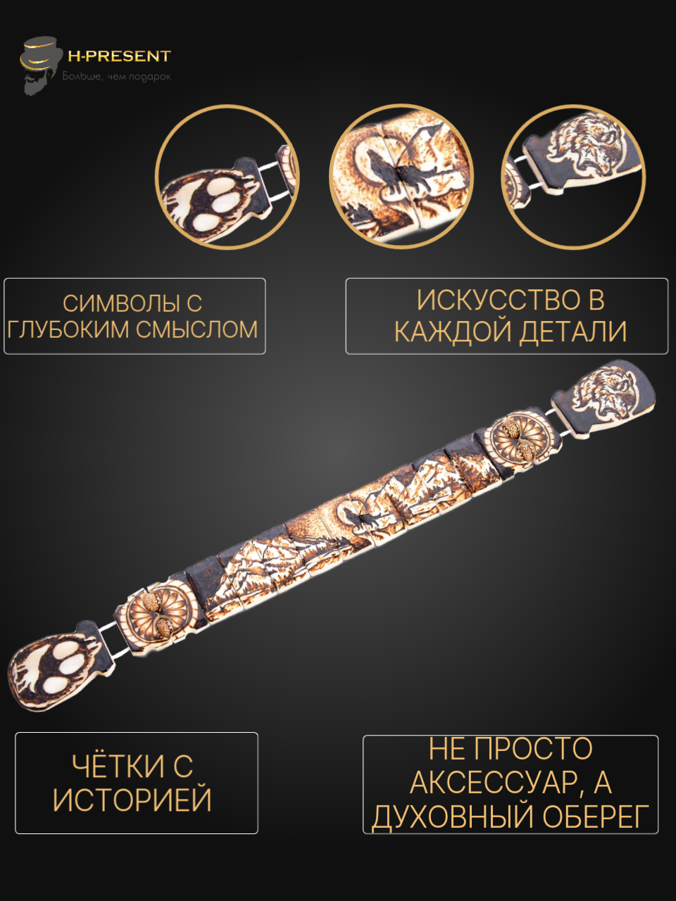 Чётки Беркутов К., длина 24 см, светло-коричневый — фото 1