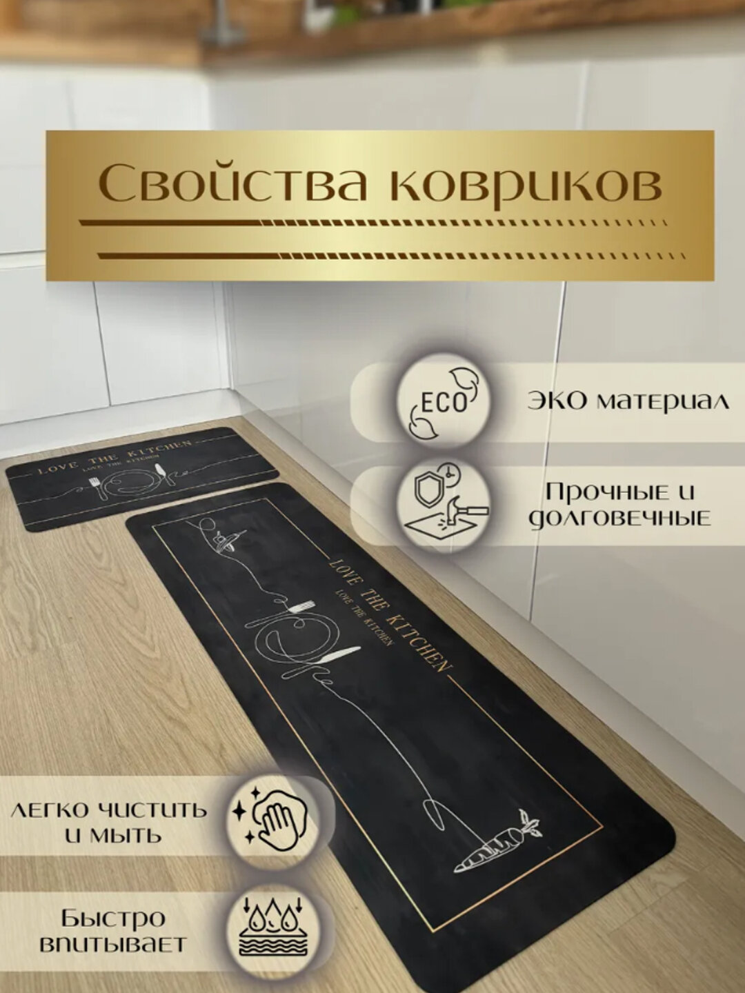 Комплект ковриков для кухни и ванной, быстросохнущие и противоскользящие,150*50 двойной