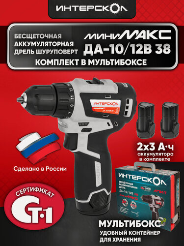 Изображение товара Бесщеточная аккумуляторная дрель-шуруповерт Интерскол ДА-10/12В 38 минимакс в систейнере мультибокс 101, 757.3.2.46