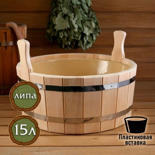Изображение товара Шайка Добропаровъ, из липы, с пластиковой вставкой, 15л, круглая