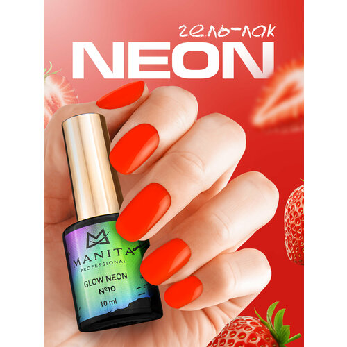 фото Гель-лак "glow neon" manita professional, неоновый №10, 10 мл
