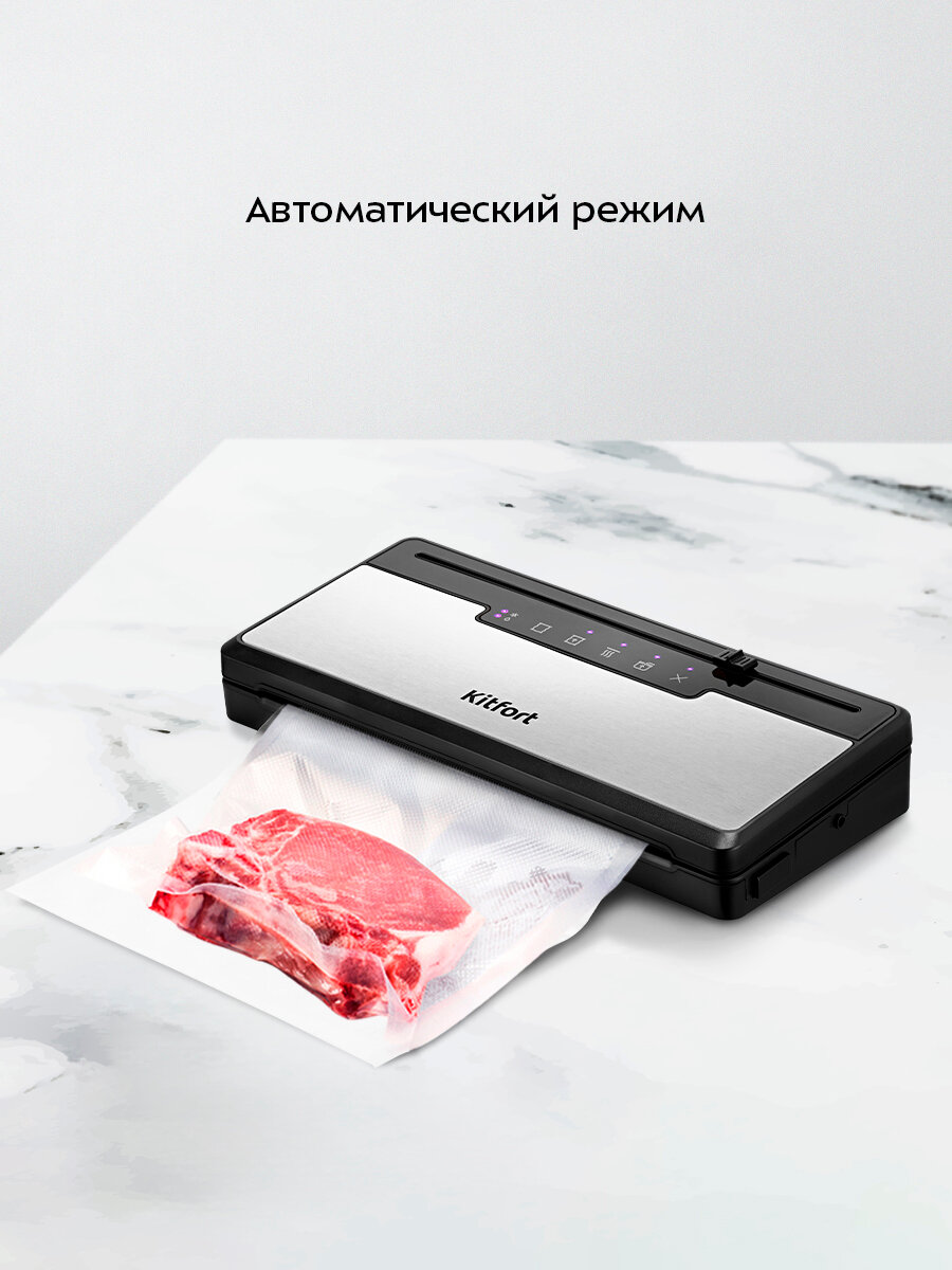 Вакуумные Упаковщики Xiaomi Вакууматор Kitfort КТ-1555