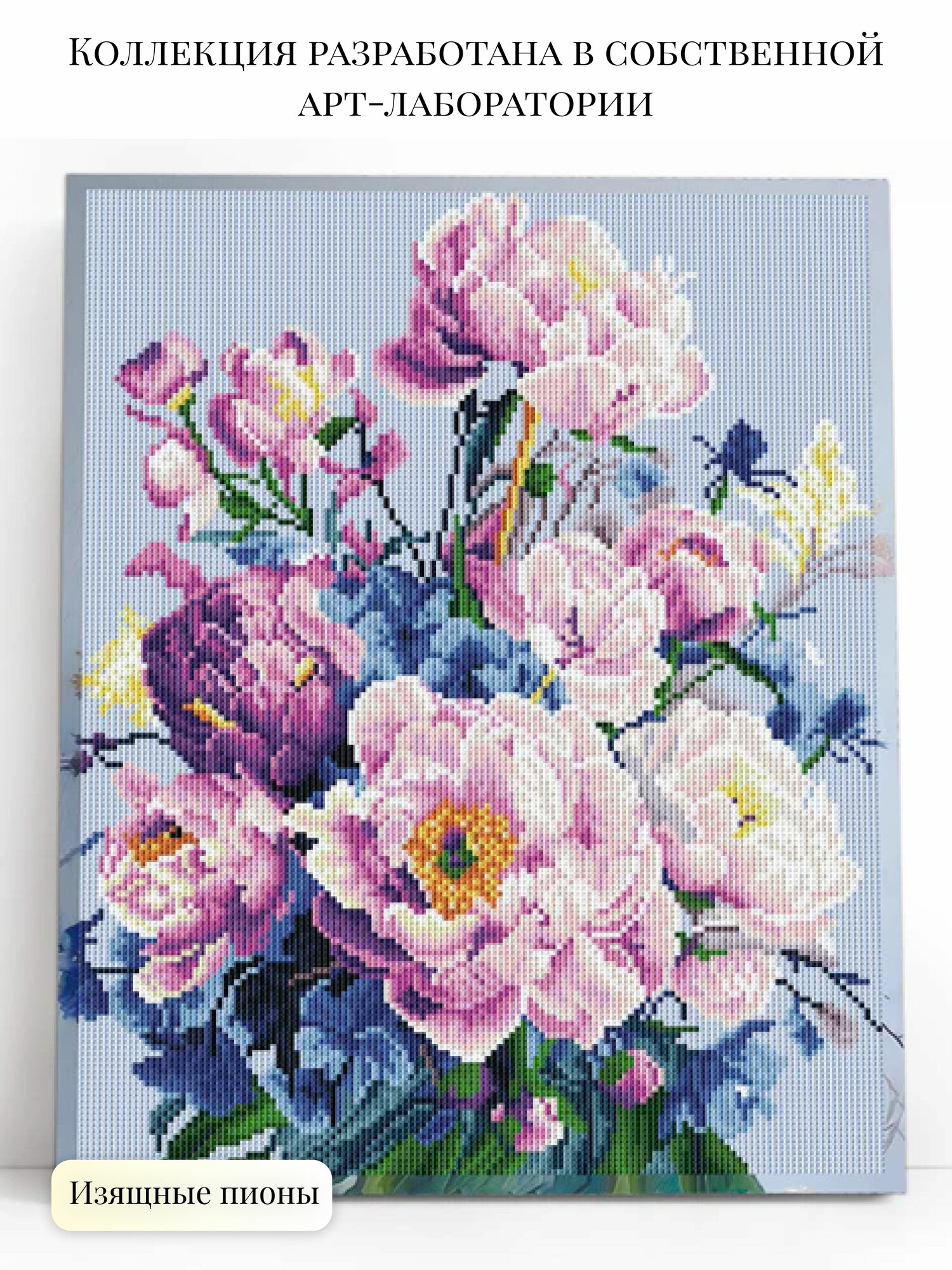 Алмазная мозаика Цветы