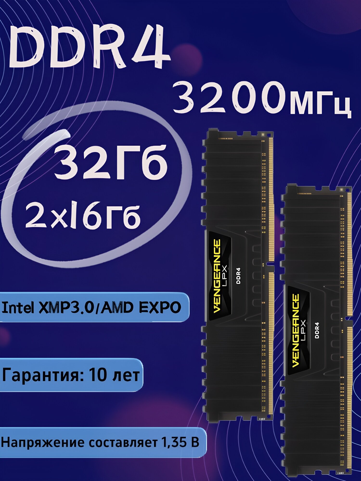 Corsair vengeance Оперативная память DDR4 3200 МГц 2X16 ГБ 32 ГБ (CM4X16GD3200C16K2E)
