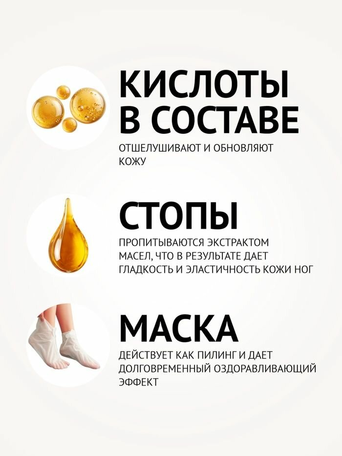 Изображение Маска-носки для ног, универсальная, восстанавливающая