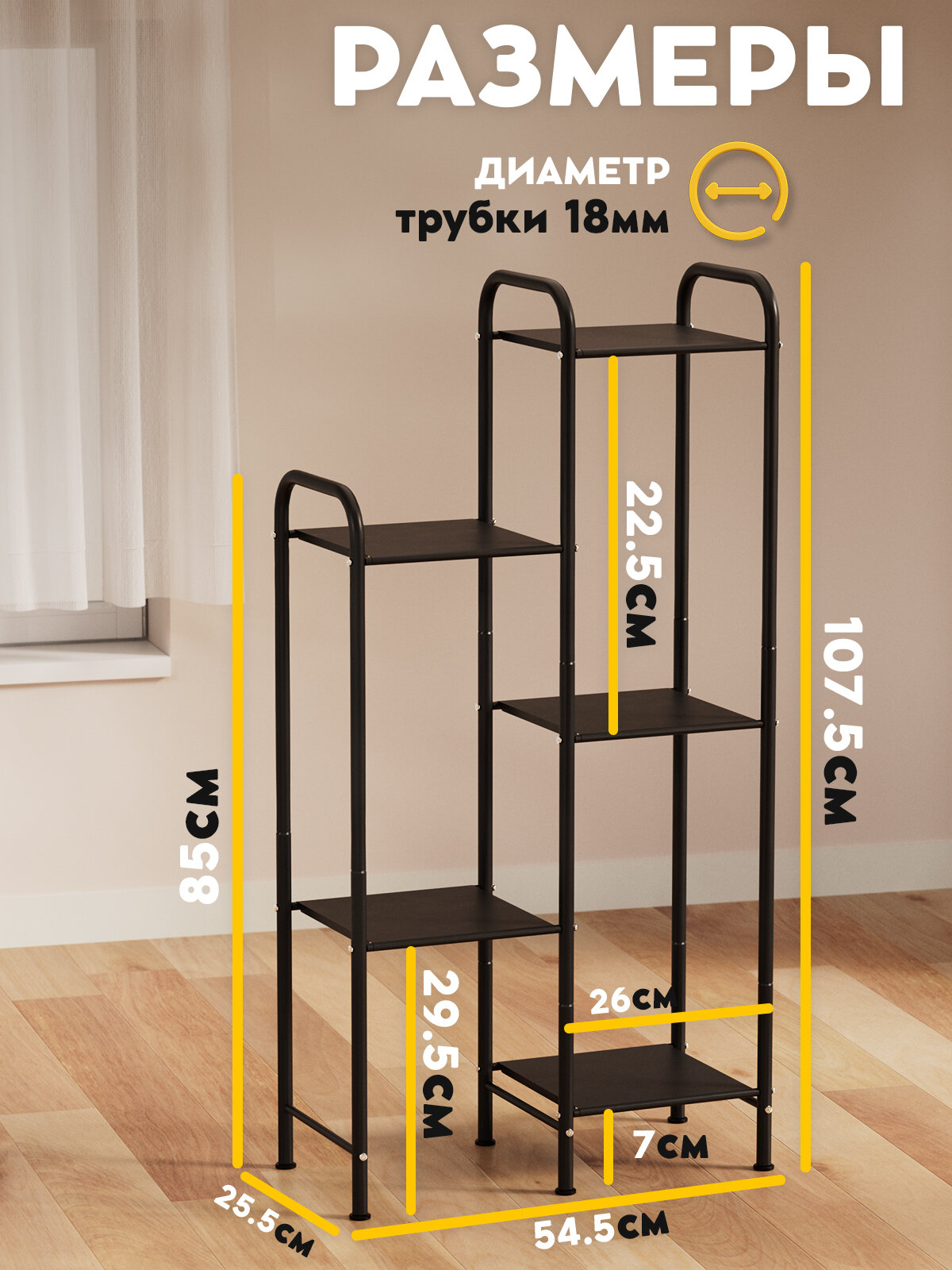 Напольная подставка для цветов Vidovito, интерьерный стеллаж для дома, офиса, дачи, 5 полок, металл, 107,5х54,5х25,5см — фото 1