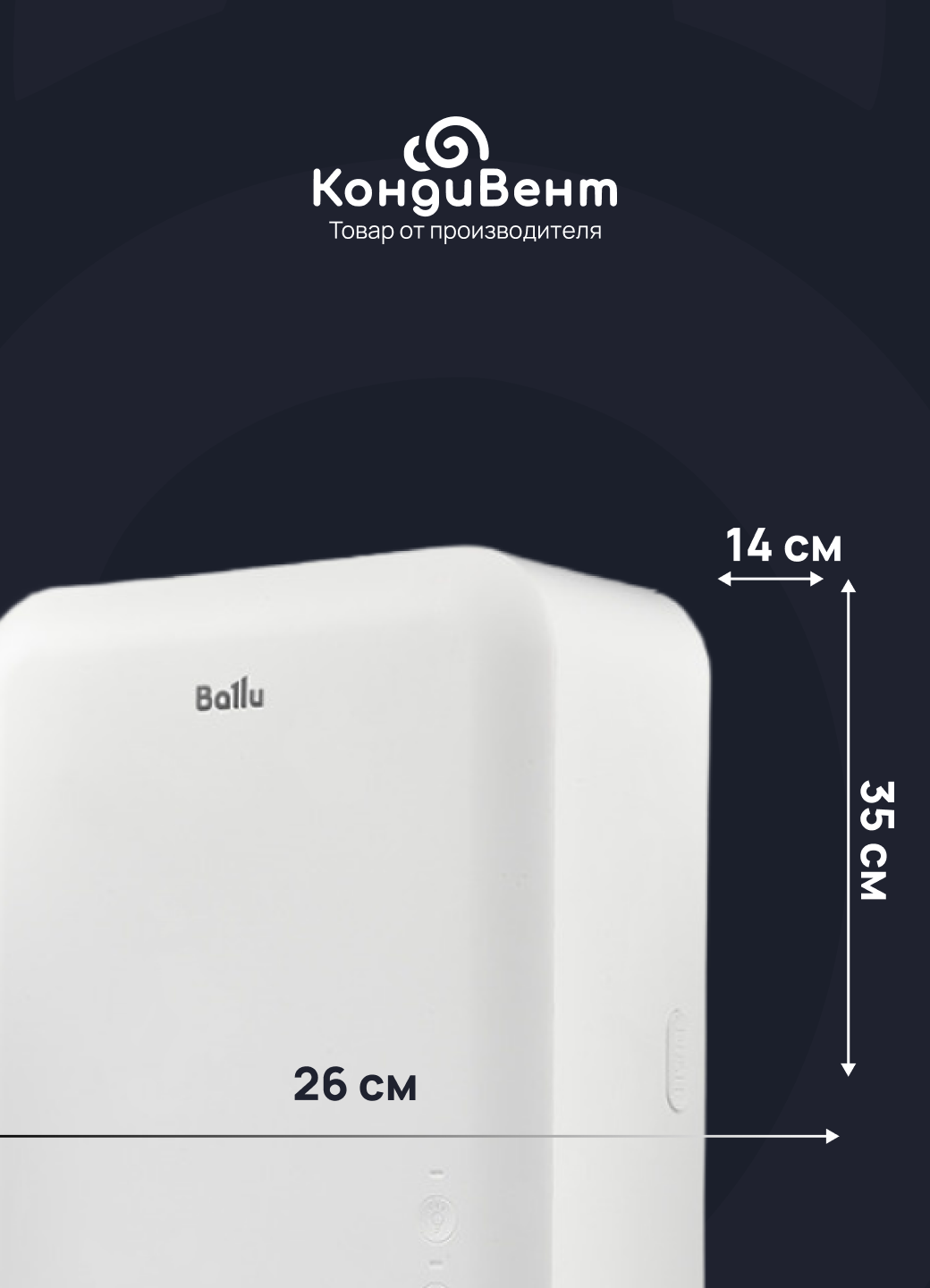 Очиститель воздуха приточный Ballu ONEAIR ASP-80 с нагревом + цифровая метеостанция XIAOMI — фото 1