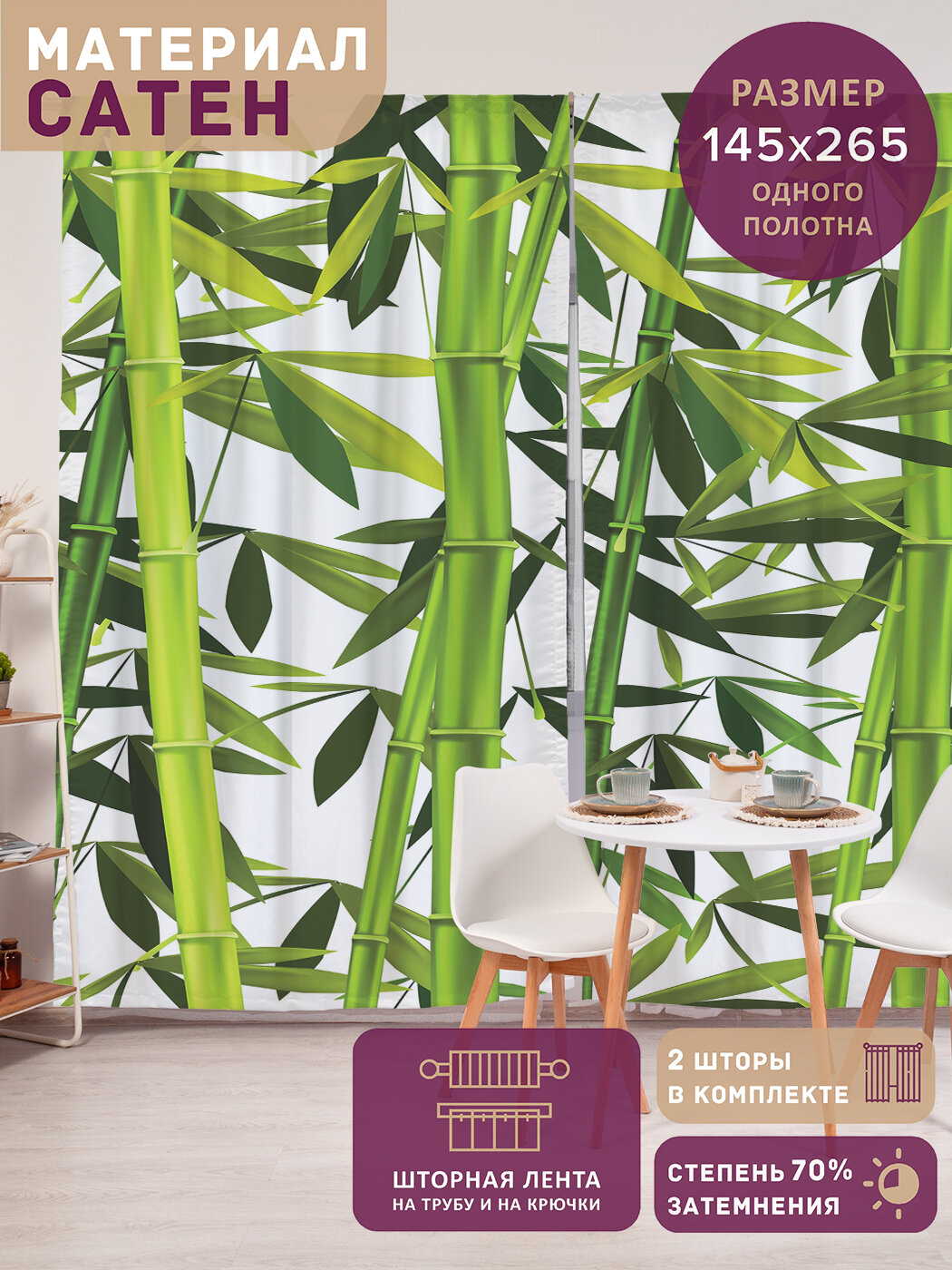 Фотошторы в спальню 