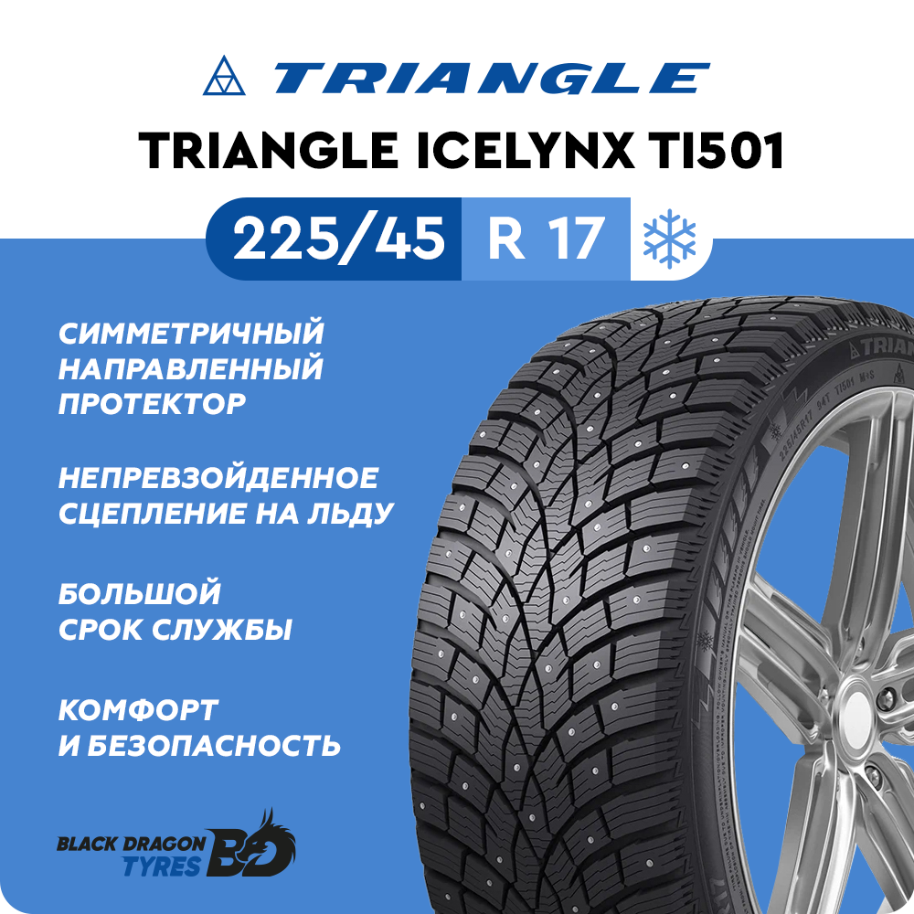 Зимние шины Triangle IcelynX TI501 225/45 R17 94T для легкового автомобиля