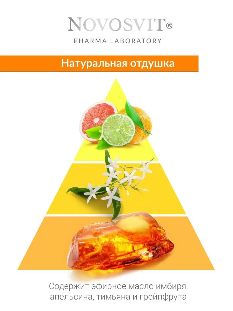 Маски Для Лица Novosvit Маска для лица "Витамин С", для всех типов кожи, крио-эффект