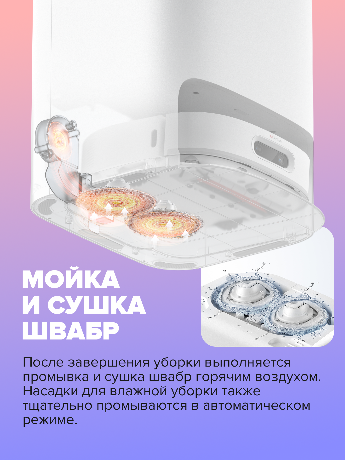 Картинки Робот-пылесос Dreame W10 pro, сухая и влажная уборка, мощность всасывания 65 Вт