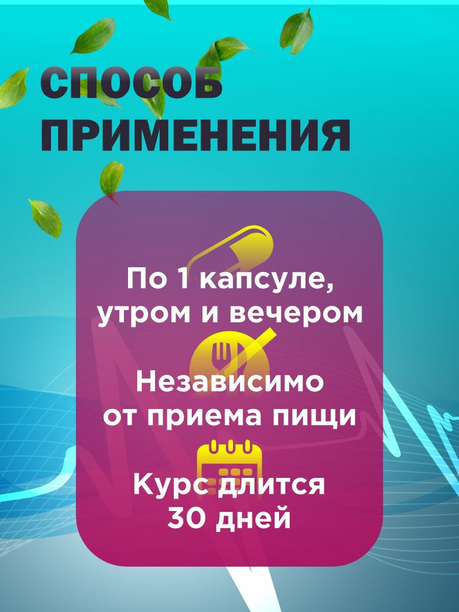 Препараты От Сердечной Недостаточности Для сердца и сосудов витамины Тензитал Активити от давления