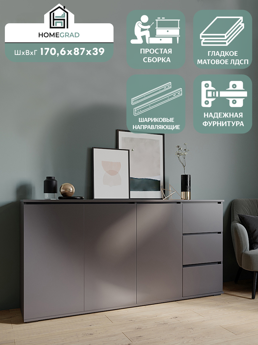 Комод / тумба для вещей и одежды с ящиками и полками HomeGrad Sura 1704, графит