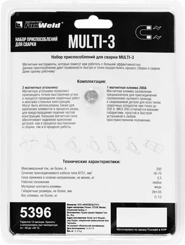 Набор приспособлений для сварки Multi-3 — фото 1
