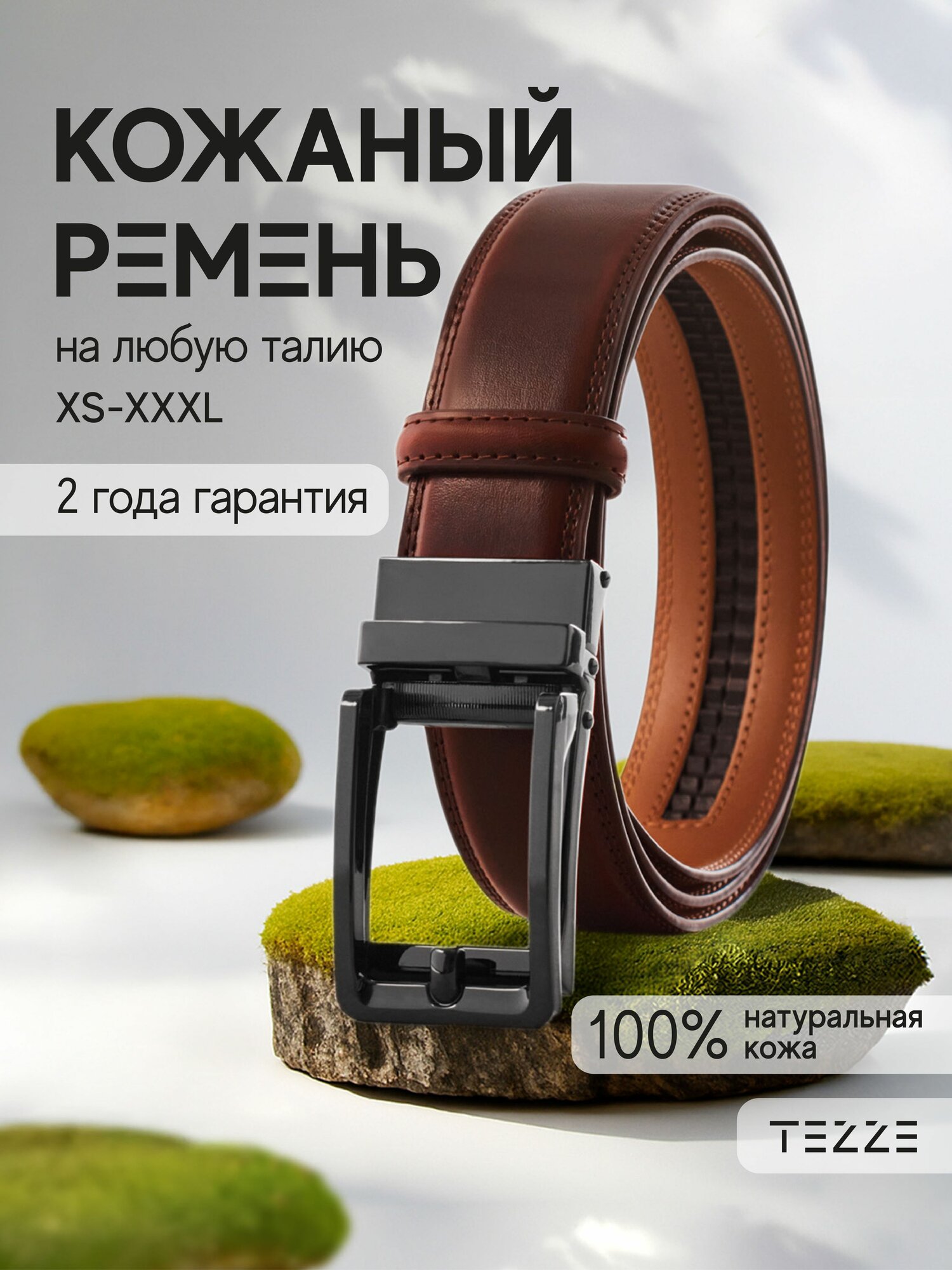 Ремень TEZZE  для мужчин