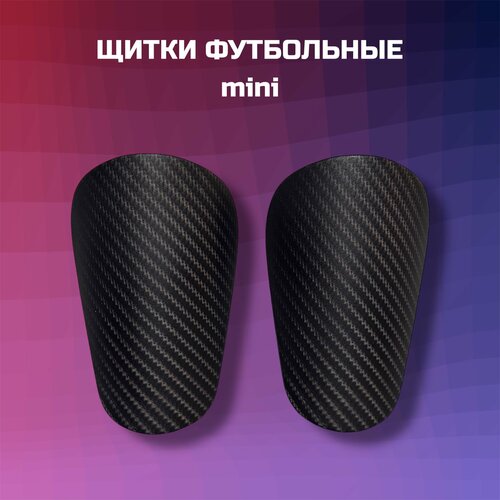 Щитки футбольные мини (10×6см)