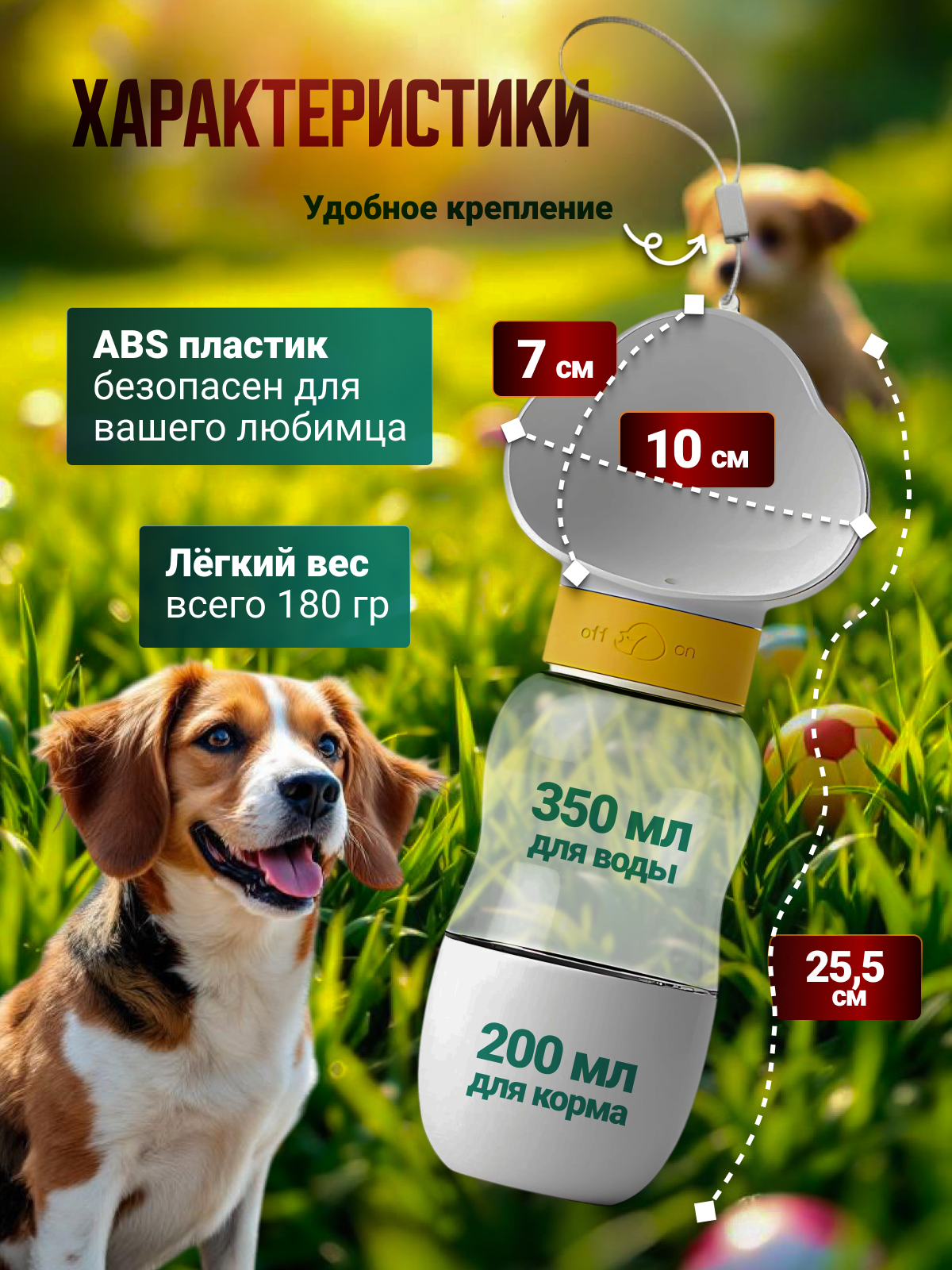 Изображение Поилка для собак и кошек, дорожная прогулочная, бутылка-поилка с миской для корма