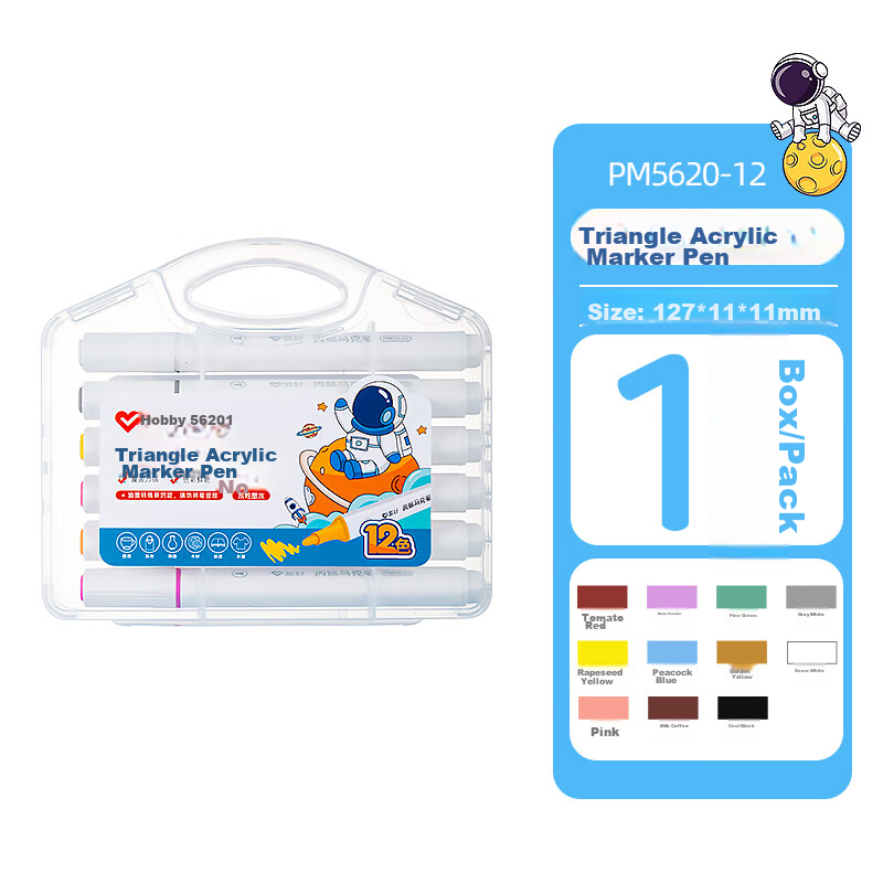 AIHAO Children's Day Gift, Acrylic Markers, DIY Creative Paint Set, Elementary School Student Doodle Drawing Pens, 12 Colors, PM5620