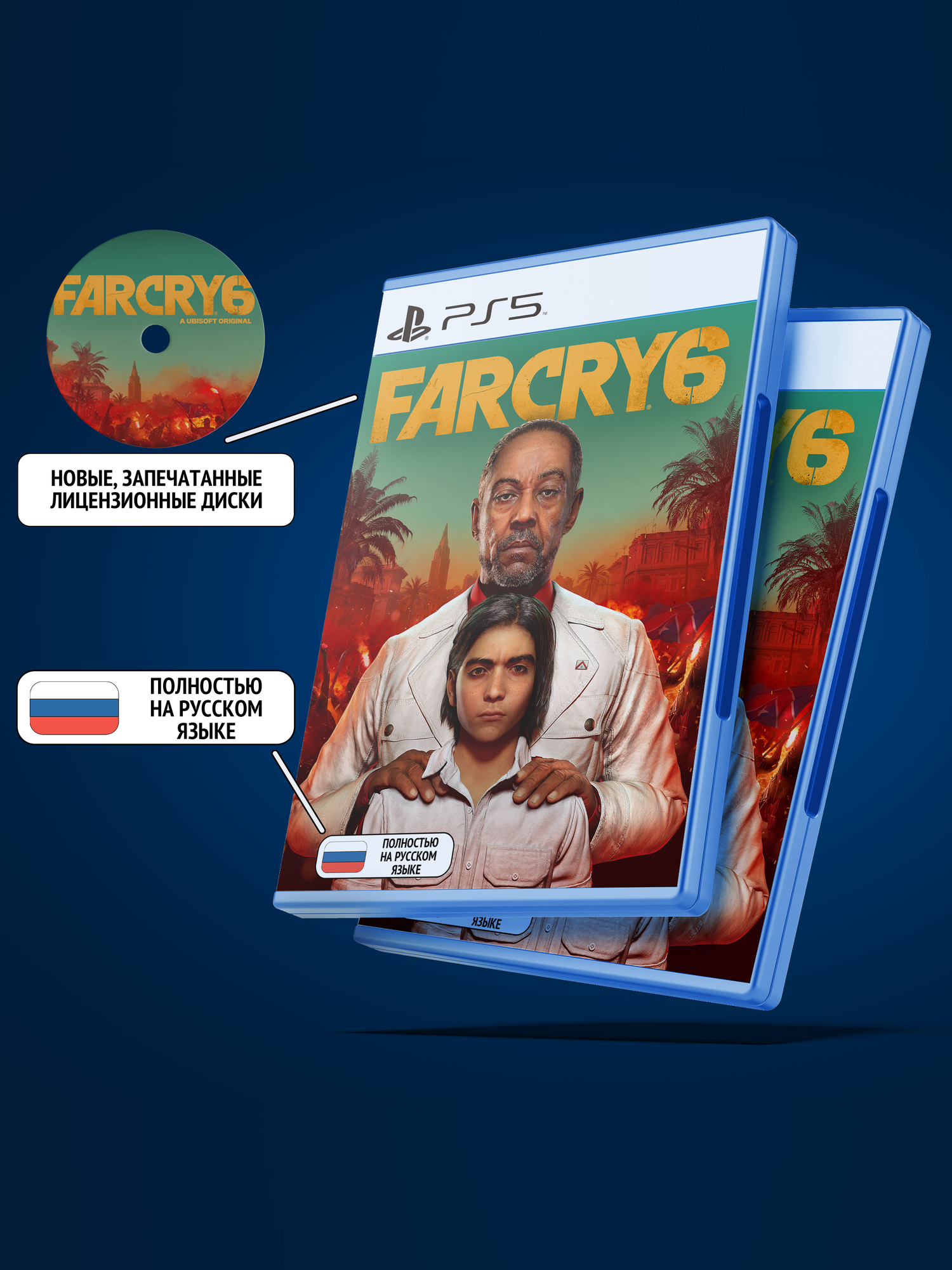 Far Cry 6 для PlayStation 5 (PS5, Диск, Русская версия: Текст + Озвучка)