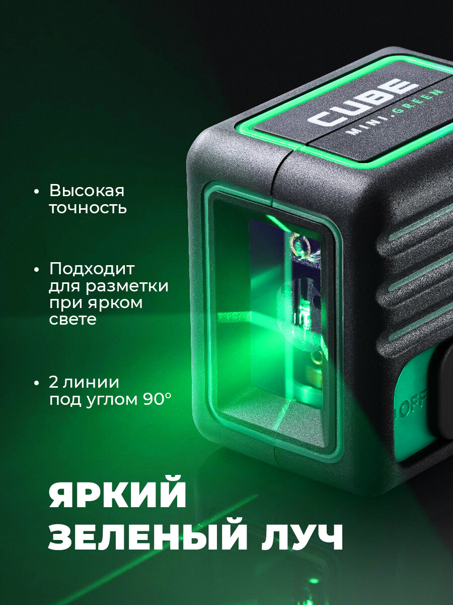 Лазерный уровень ADA CUBE MINI GREEN BASIC EDITION — фото 1