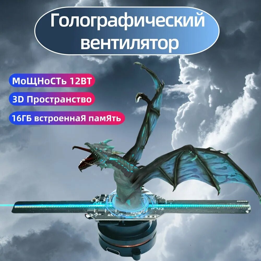 Голографический вентилятор эффект радуги питание от сети черный
