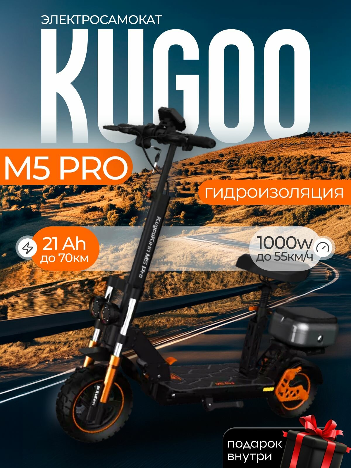 Электросамокат Kugoo Kirin M5 Pro, обновлённая модель 2024, с сиденьем