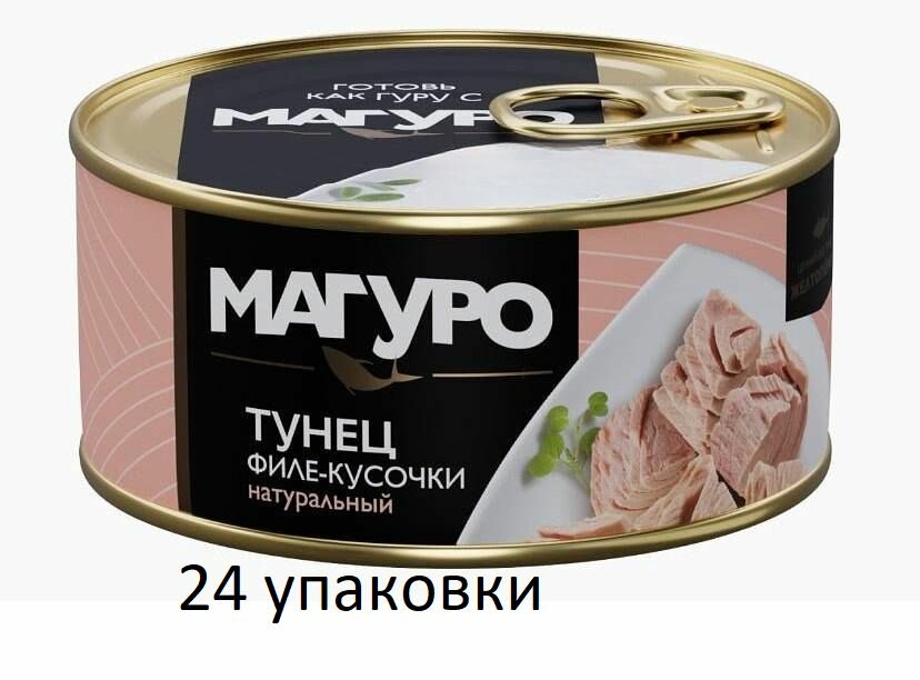 Магуро Тунец филе-кусочки, 170 гр, 24 упаковки в коробке
