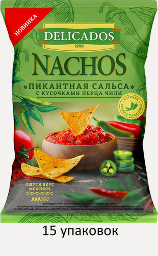Изображение товара Delicados Чипсы кукурузные Nachos Пикантная сальса с кусочками перца чили, 150 гр, 15 упаковок в коробке