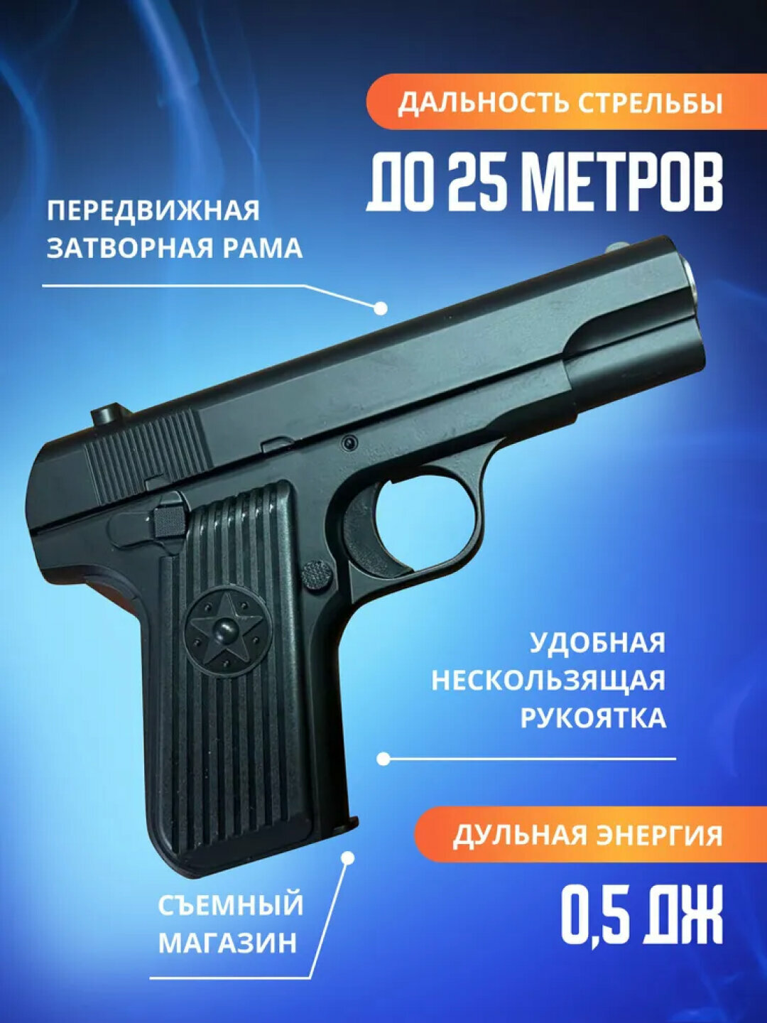 Игрушка пистолет, Пневматический пистолет, металлический K113S, с пульками +100, Desert Eagle — фото 1