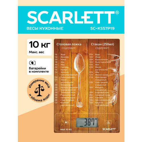 фото Кухонные весы scarlett sc-ks57p19 коричневый