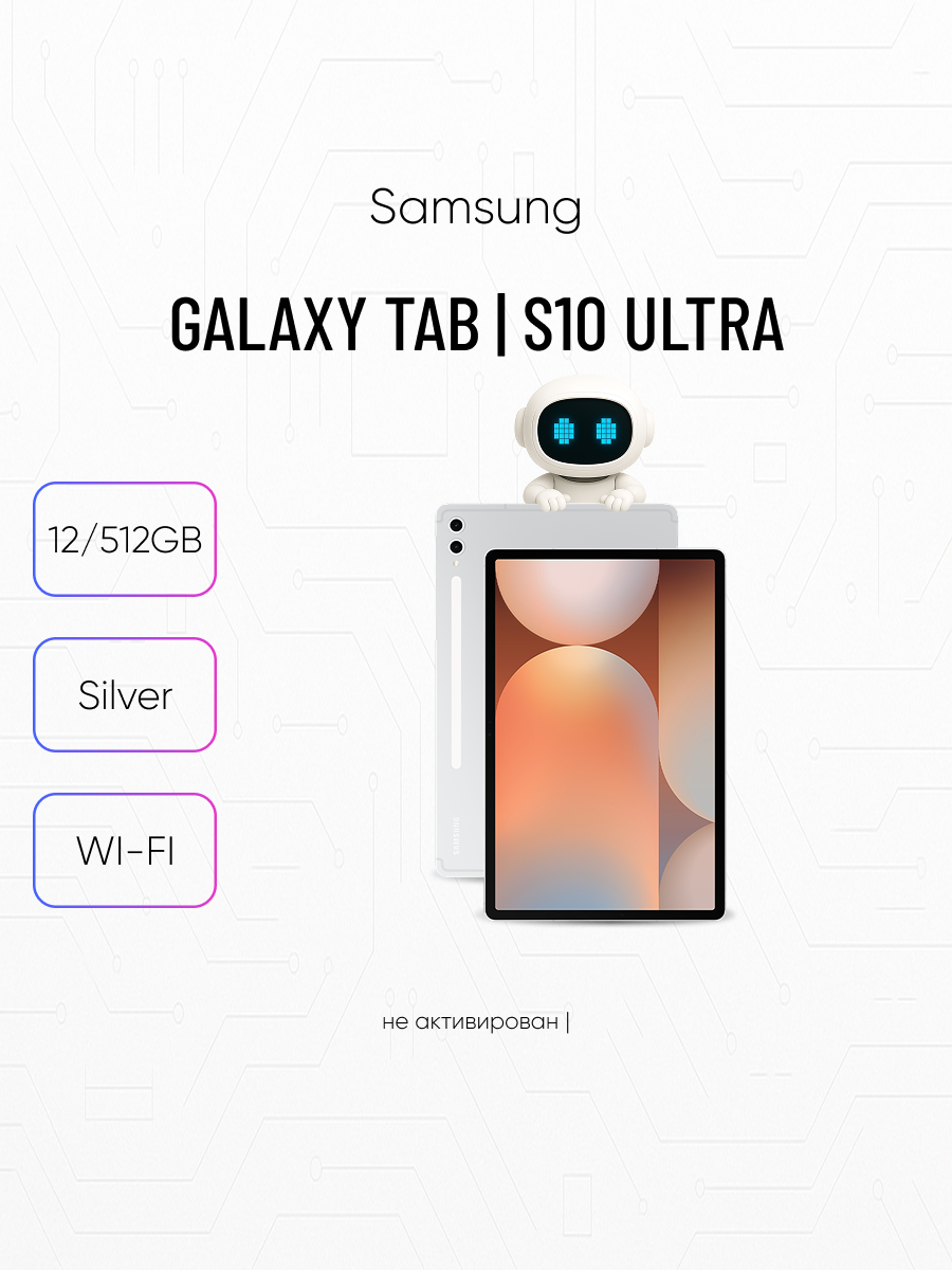 Планшет Samsung Galaxy Tab S10 Ultra Silver 12/512GB Wi-Fi (Global)