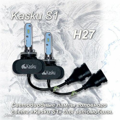 Автомобильные светодиодные лампы 