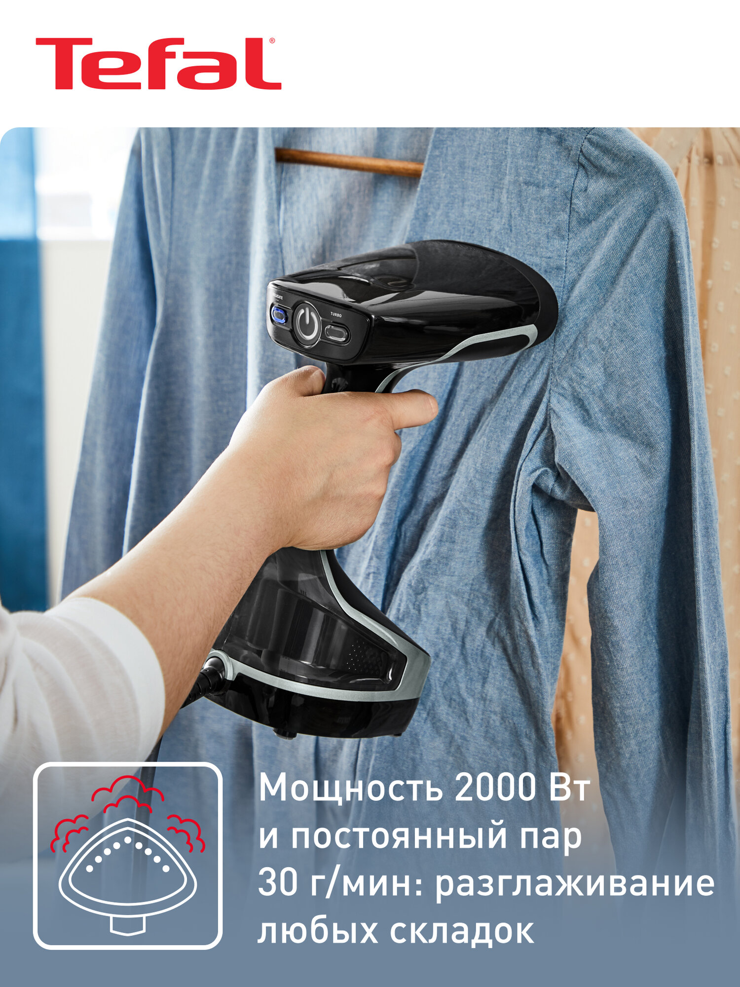 Ручной отпариватель Tefal Access Steam Force DT8270E1 черный/серый с регулировкой подачи пара, с насадкой для деликатных тканей, 2000 Вт, паровой удар 90 г/мин, автоотключение, электронное управление — фото 1