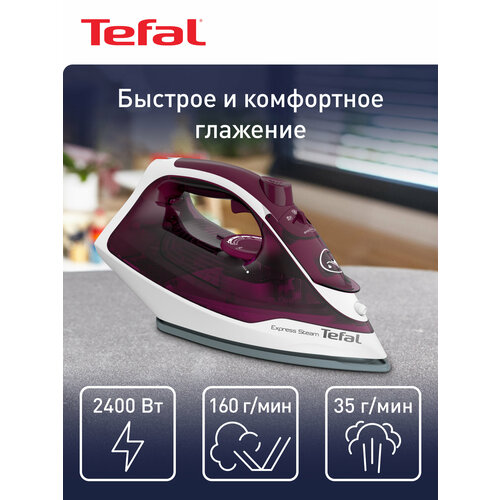 Утюг Tefal FV2835 Express steam  RU, фиолетовый/белый