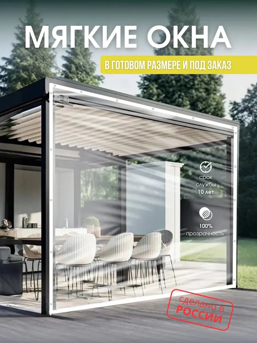 Прозрачная водонепроницаемая мембрана 3м*4м Подходит для балконов и суккулентов Усиливает защиту от дождя и солнца Складной тент