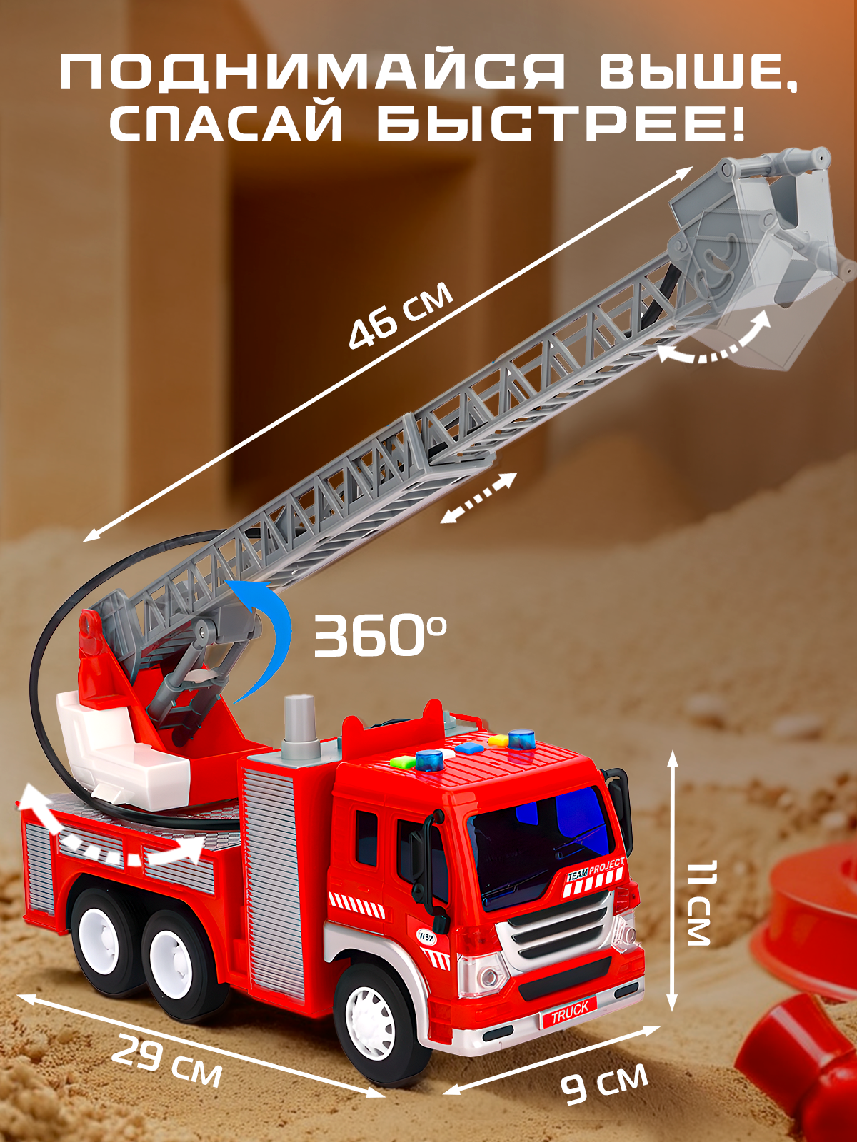 Картинки Пожарная машина с водой WiMi, большой грузовик, спасательный автомобиль