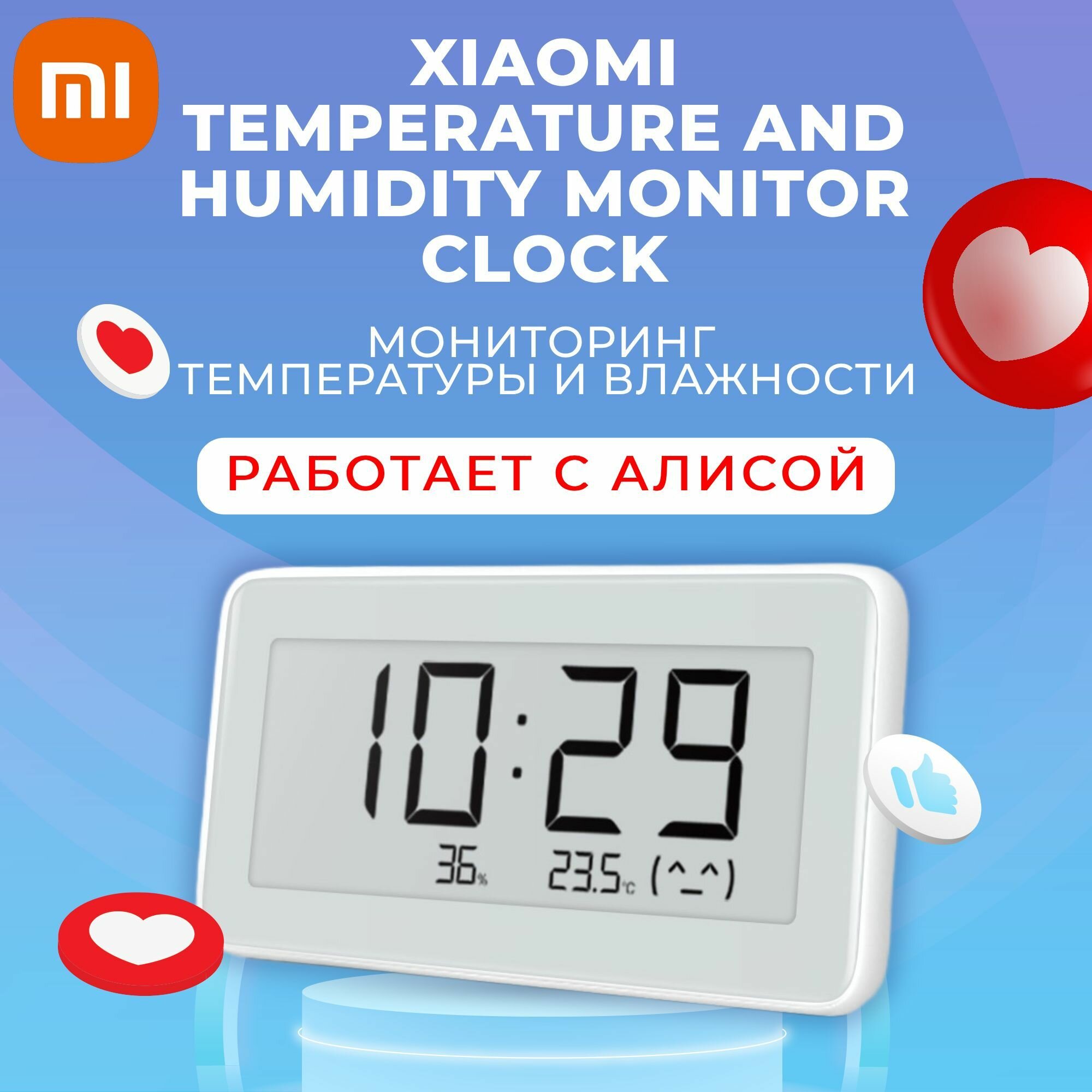 Метеостанция Xiaomi Mi Temperature and Humidity Monitor, непрерывный мониторинг, круглый год