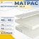 Матрас VR 14 Wave Max 135х180 см, беспружинный, 20 см, полутороспальный, двустор...
