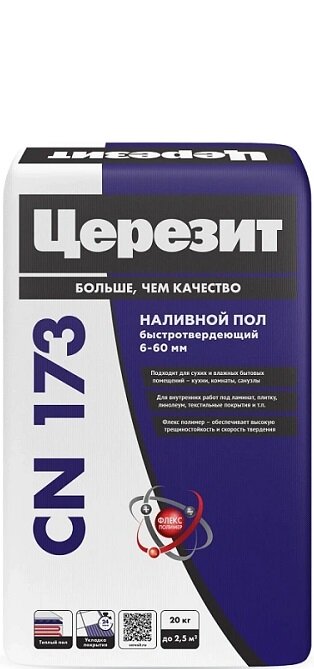 Наливной пол Самовыравнивающийся Ceresit CN 173 20кг Быстротвердеющий от 6 до 60 мм / Церезит.