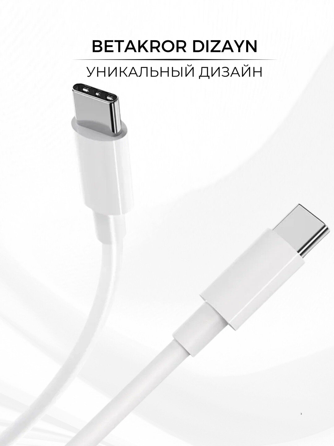 Кабель Type-C — Type-C 20W, 1 м, быстрая зарядка, iPhone 15/16 Pro Max, Android Type-C — фото 1