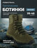 Ботинки оксфорды Finntrail Defender