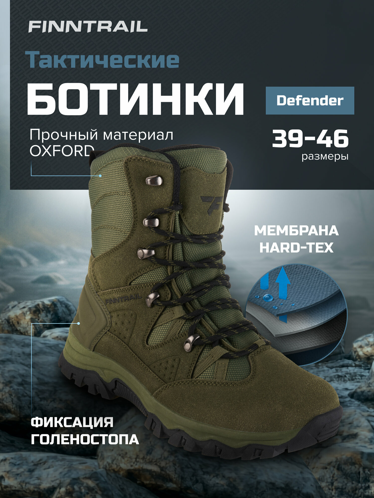 Ботинки оксфорды Finntrail Defender, размер 43(10), Khaki