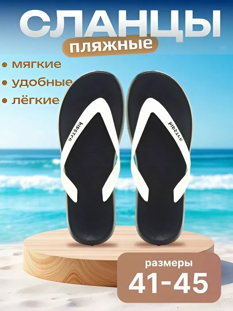 Сланцы  линейка, размер 40, белый