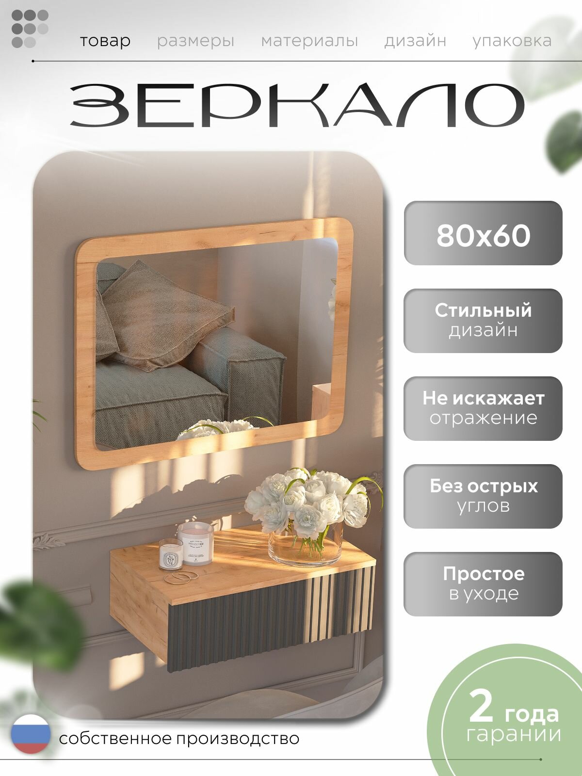 Зеркало настенное прямоугольное 80х60 см дуб крафт золотой
