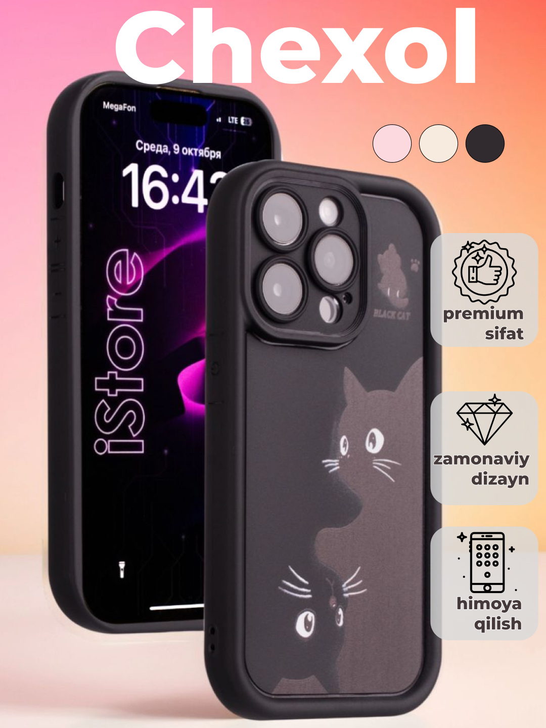 Волнистый чехол на iPhone 11