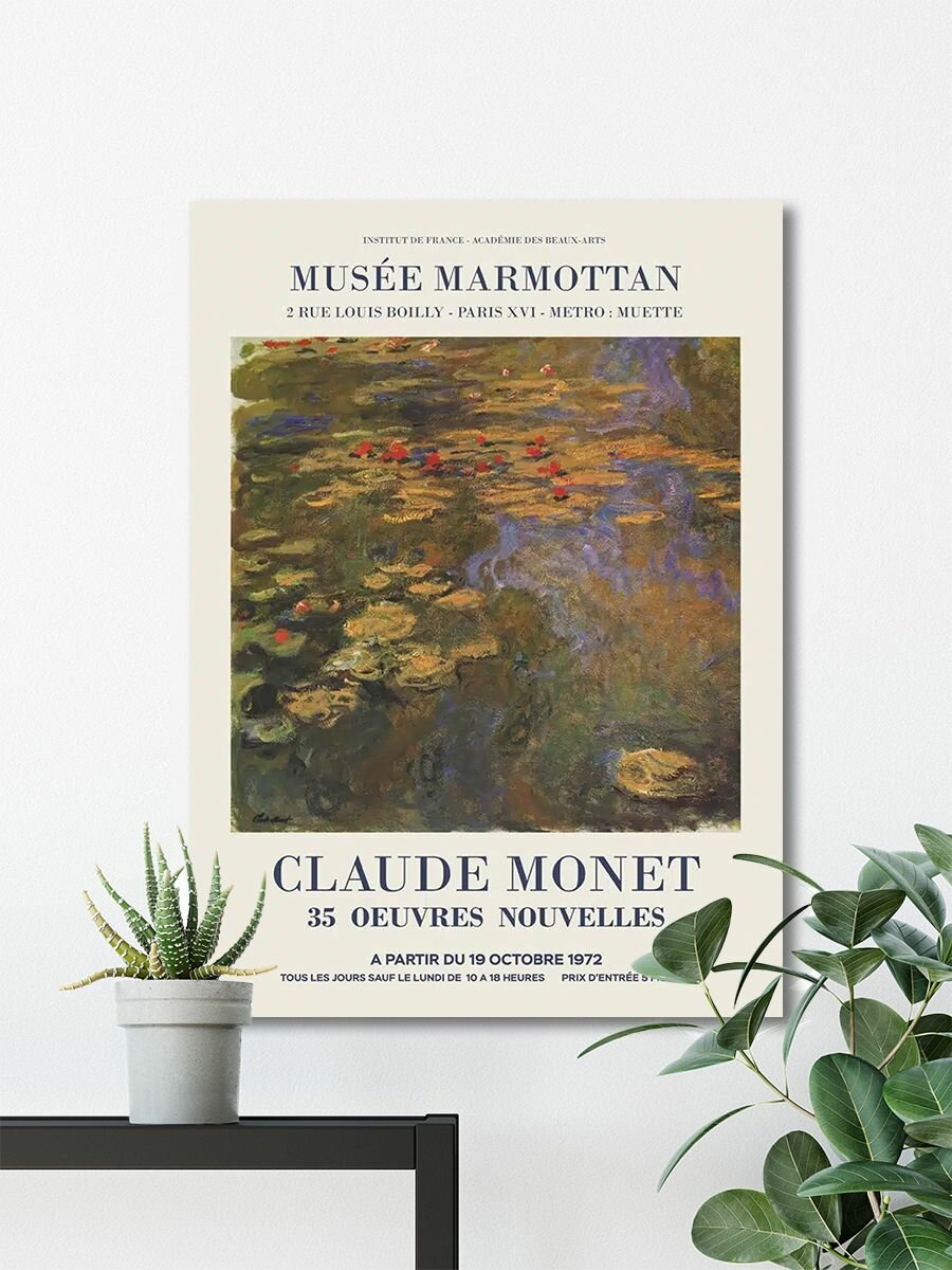 Клод моне/ картина стену - Репродукция картин, Claude Monet, 40х60 см.