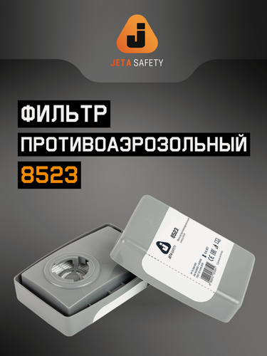 Изображение товара Противоаэрозольный фильтр JETA SAFETY P3R 8523, многоразовый, байонетный, серый