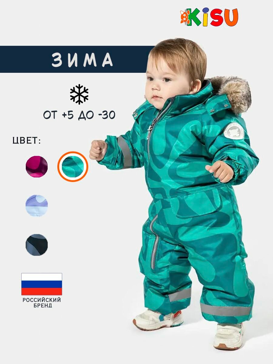Комбинезон утеплённый KISU размер 92, , изумрудный